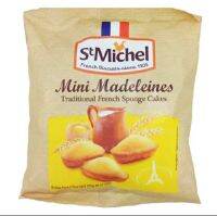 แซ็งมิเชล ขนมแมดเดอลีน ขนมเค้กไข่สไตส์ฝรั่งเศสดั้งเดิม St Michel Traditional French Mini Soft Cakes 175g