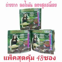 ซุปเปอร์เพียว กาแฟปรุงสำเร็จผสมมะรุม14กรัม×48ซอง