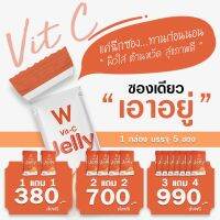 พร้อมส่ง‼️ของแท้100% W VIT-C JELLY วิตซี เจลลี่ วิงค์ไวท์