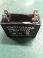 Capacitorพัดลม(คาปาซิเตอร์) 3/450V