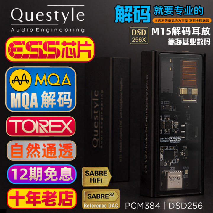 Questyle/Outstanding M12 M15 Balance Portable Mobile Phone Small Tail Apple  Android Typec Decoding Headphone Amplifier