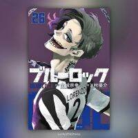 (พร้อมส่ง) Blue Lock เล่ม 1-26 ฉบับภาษาญี่ปุ่น ? มังงะ ขังดวลแข้ง ブルーロック