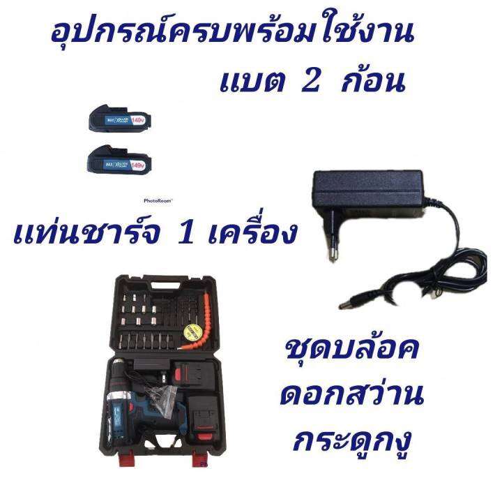 รุ่นใหม่มีที่วัดระดับน้ำในตัว-gt-ชุดกระเป๋าสว่านแบต-bosch-269v-3-ระบบ-ฟรี-แบตเตอรี่-2-ก้อน-ทนทานใช้งานได้ยาวนานสินค้าเกรดa