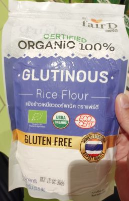 Organic Glutinous Rice Flour แป้งข้าวเหนียวออร์แกนิค