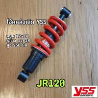 โช๊คหลังเดิม YSS แท้ JR120 เจอาร์120 สูง 250 mm. แกนดำสปริงแดง