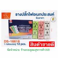 ปลั๊กลอย 3 ที่ มี2 ช่องกราวด์ ยี่ห้อ เเรค หลังเหล็ก ยกกล่อง คละสี ( ราคา/1โหล=12ชิ้น )