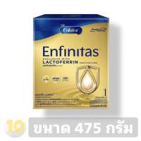 Enfalac Enfinitas ( 1 ) เอนฟินิทัส มีแลคโตเฟอร์ริน สำหรับทารกแรกเกิด-1 ปี **ขนาด 475 กรัม**