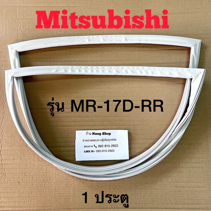 ขอบยางตู้เย็น-mitsubishi-รุ่น-mr-17d-rr-1-ประตู
