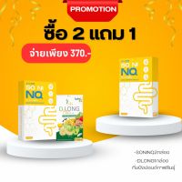 SoniNQ 2กล่อง  แถม ดีทอร์คMsdlong1กล่อง