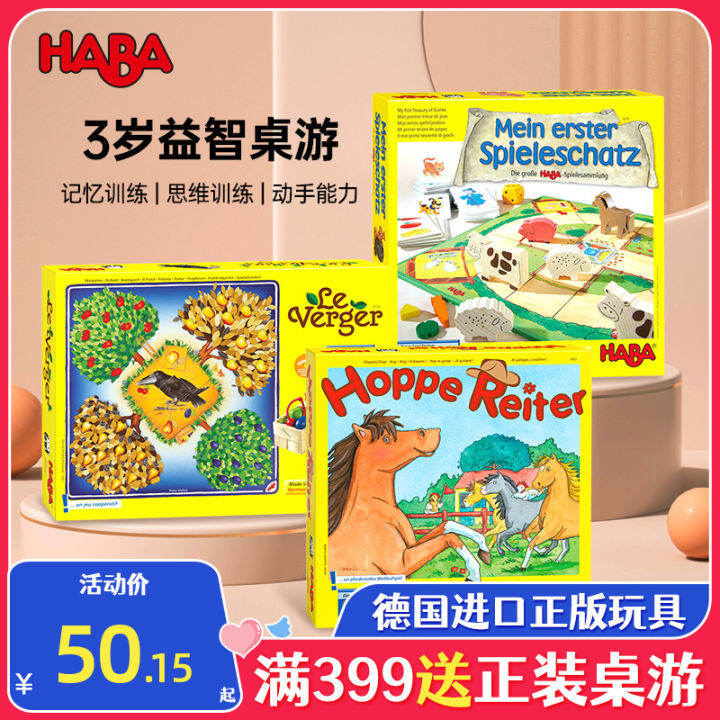 German Haba Imported Preschool Toys Children's Early Education Thinking