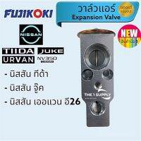 วาล์วแอร์ นิสสัน ทีด้า,จู๊ค,Nissan Tiida,Juke,Tida Expansion Valve