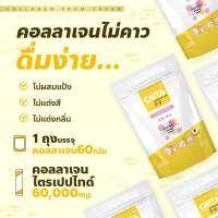 แบบใหม่ Chita Collagen ชิตะคอลลาเจน​ ขนาด 60 กรัม ของแท้ 100% (แบบซอง​ 12​ ซอง/ห่อ)