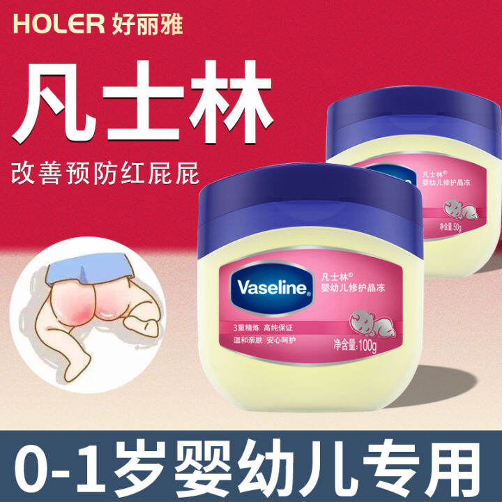 Vaseline Infant Repair Pure Petroleum Jelly Moisturizing Cream Newborn