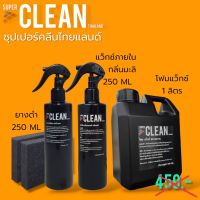 โฟมแว็กซ์ สลายคราบ 1 ลิตร+ทายางดำพรีเมี่ยม250ml.(แถมฟองน้ำ)+แว็กซ์ทาภายใน250ml.(กลิ่นดอกมะลิ)(แถมฟองน้ำ)