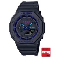 CASIO G-SHOCK GA-2100VB-1ADR ของแท้ ประกันศูนย์ CMG