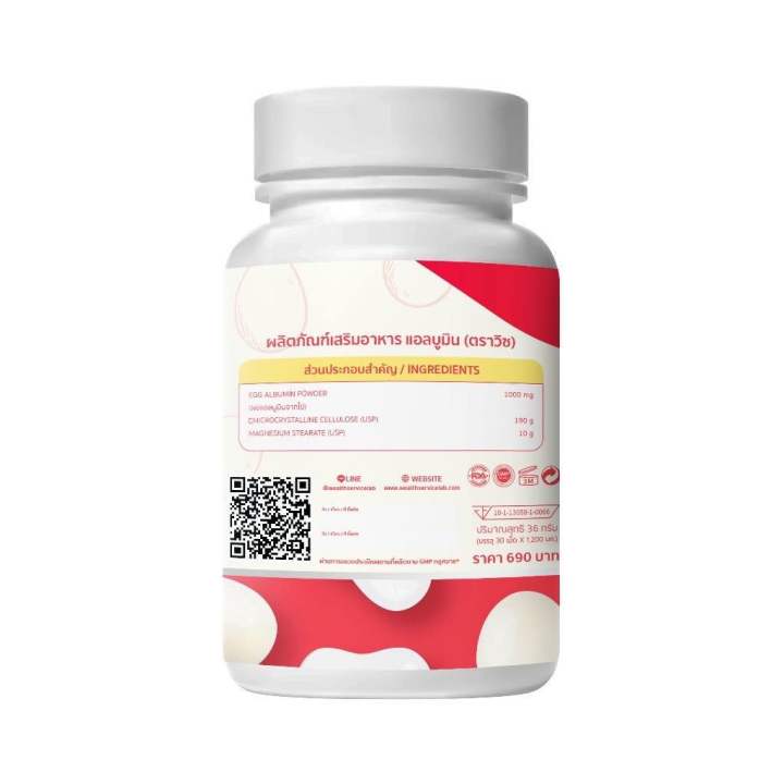 albumin-ผลิตภัณฑ์เสริมอาหาร-แอลบูมิน-โปรตีนสกัดจากไข่ขาว-ตรา-วิซ-30-tablets