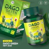 DAGO GREEN ดาโกกรีน สมุนไพรดีท็อกซ์