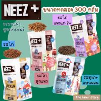 อาหารแมว Neez+ Grain Free สำหรับทั้งแมวโตและลูกแมว ขนาด 300g