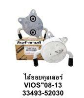 ออยคูลเลอร์โตโยต้า VIOS08-2013 ไส้ออยคูลเลอร์ Viosวีออส ปี08-2013 (33493-52030)