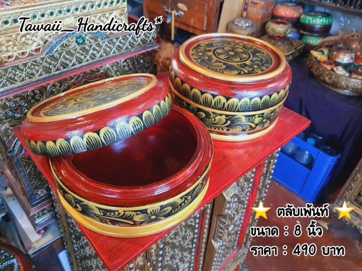 tawaii-handicrafts-ตลับ-ตลับไม้-ตลับใส่ของ-ตลับใส่เครื่องประดับ