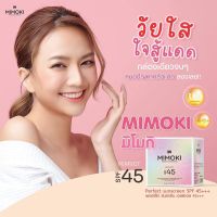 ครีมกันแดดมิโมกิ mimokiSPF 45++ ตัวดังในติ๊กต๊อก