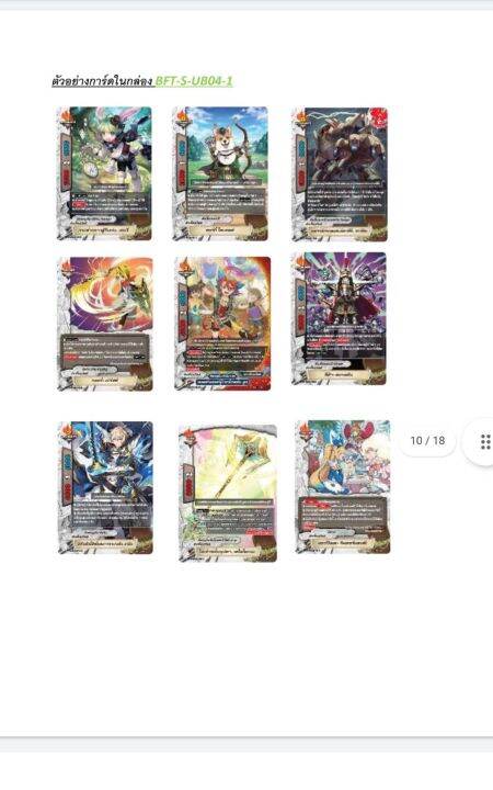 bf-บัดดี้ไฟท์-buddyfight-futurecard-ชุดเสริม-bf-t-s-ub04-1-มีสุ่มหลังกล่อง