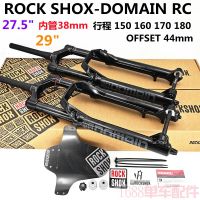 Rockshox Domain rc27.5 29เพลาบาร์เรล AM DH จักรยานเสือภูเขาโช้คอัพส้อมหน้า Zeb