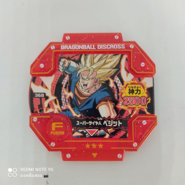 เหรียญ-bandai-dragon-ball-discross-เหรียญดราก้อนบอลแท้-มือสองคัดสภาพสวย