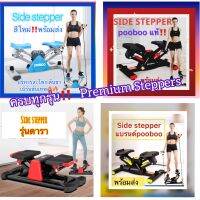 Side Stepper poobooแท้‼️ รุ่นใหม่หน้าจอภาษาอังกฤษ+เชือกฟรี‼️ บริหารสะโพกต้นขา