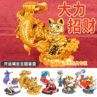 (พร้อมส่ง เลือกแบบได้) TOP TOY Vigorously Attracting Wealth-Lucky Meow. โมเดล ฟิกเกอร์