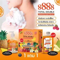 สบู่เปิดผิวขาวx10 TOTAL DOUBLE8888 whitening Soap&amp;Serum