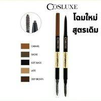 Cosluxe Slimbrow pencil (0.05g) มี3สีให้เลือก