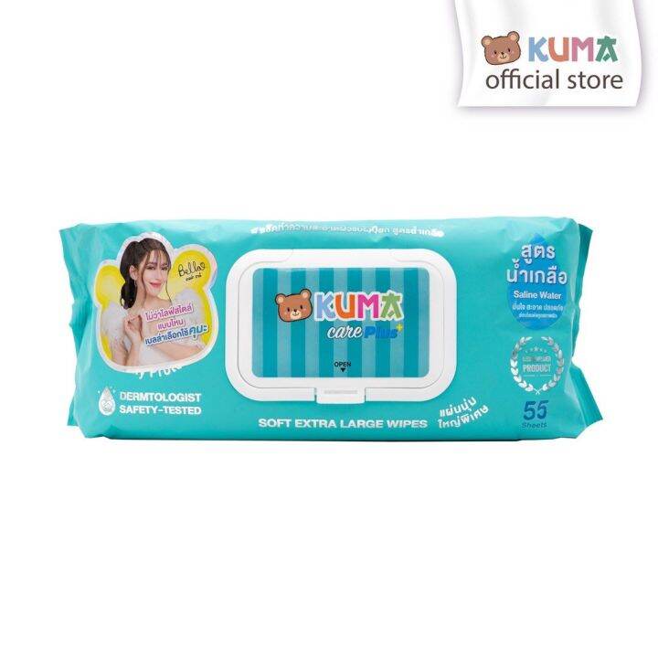 kuma-care-plus-ทิชชู่เปียกคุมะ-สูตรน้ำเกลือ-55แผ่นใหญ่