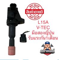 คอยล์จุดระเบิด HONDA JAZZ ,CITY เครื่องV-TEC ปี05-07 แท้ มือสองญี่ปุ่น