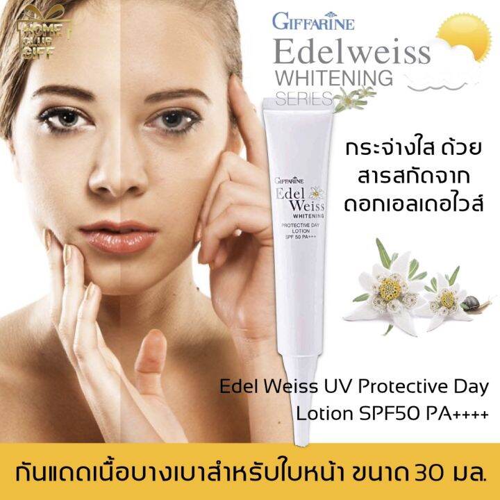 ครีมกันแดดหน้า-เอดดัลไวส์-ไวท์เทนนิ่ง-กันแดดทาหน้า-spf50-pa-ครีมกันแดดกิฟฟารีน-เนื้อบางเบา-ซึมเร็ว-ใช้ได้ทุกสภาพผิว-giffarine-edelweiss-whitenning-protective-day-lotion-spf50-pa-ขนาด-30-มล