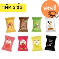 [แพ็ค5ชิ้น] Jeju Mini Soap สบู่มินิเจจู ขนาด 25 กรัม *10ก้อนแถมตาข่ายตีฟอง2ชิ้น* (รับเปิดบิล)