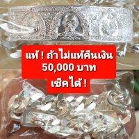 ถ้าไม่แท้คืน 50,000❗เลสหลวงพ่อรวย หนัก 2 บาทเลข ๘๑ ป้ายแดงกล่องเดิม