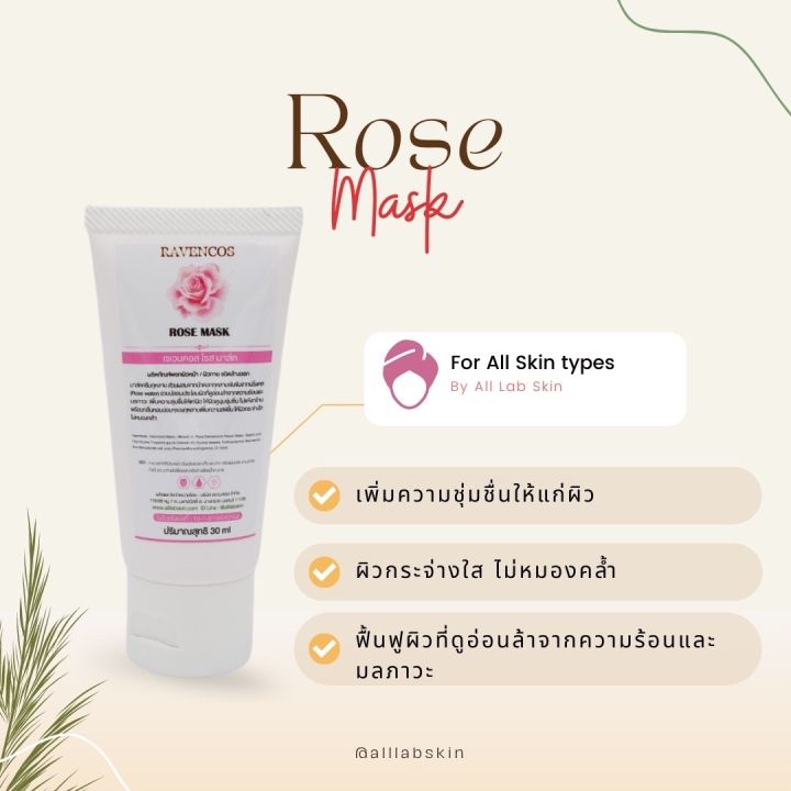 ครีมมาร์ค-มาส์กหน้า-มาร์คตัว-มาส์กรักแร้-มี-6สูตร-ขนาด-30ml-นมข้าว-กุหลาบ-ทอง-ชาโคล-กาแฟ-ชาเขียว