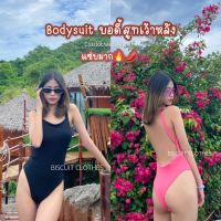 Cosclothes.official บอดี้สูท bodysuit เว้าหลัง แซ่บๆ?? (อกไม่เกิน38) มีเก็บเงินปลายทาง‼️