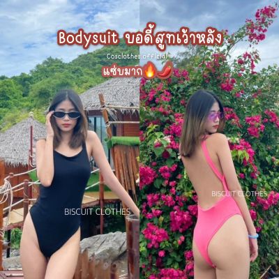 Cosclothes.official บอดี้สูท bodysuit เว้าหลัง แซ่บๆ🔥🌶 (อกไม่เกิน38) มีเก็บเงินปลายทาง‼️