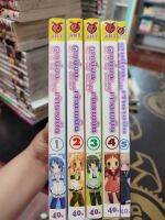 หนังสือการ์ตูน ตาเนี่ยนะ...เจ้านายชั้น 1-5 สภาพบ้าน (ไพเรท)(3)