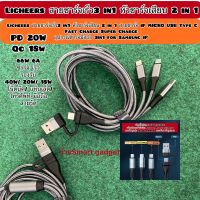 LlCHEERS สายชาร์จ 3in1  U+C to M+L+C Flash Series Two-for-three Fast Charging Data Cable usb cable