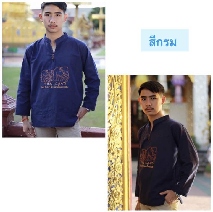 เสื้อผู้ชายแขนยาว-คอจีน-ปักลายช้าง