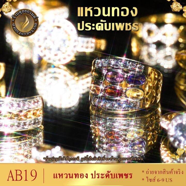 แหวนผู้หญิง-เศษทองคำ-น้ำหนัก-2-สลึง-size-6-9-ลายjq