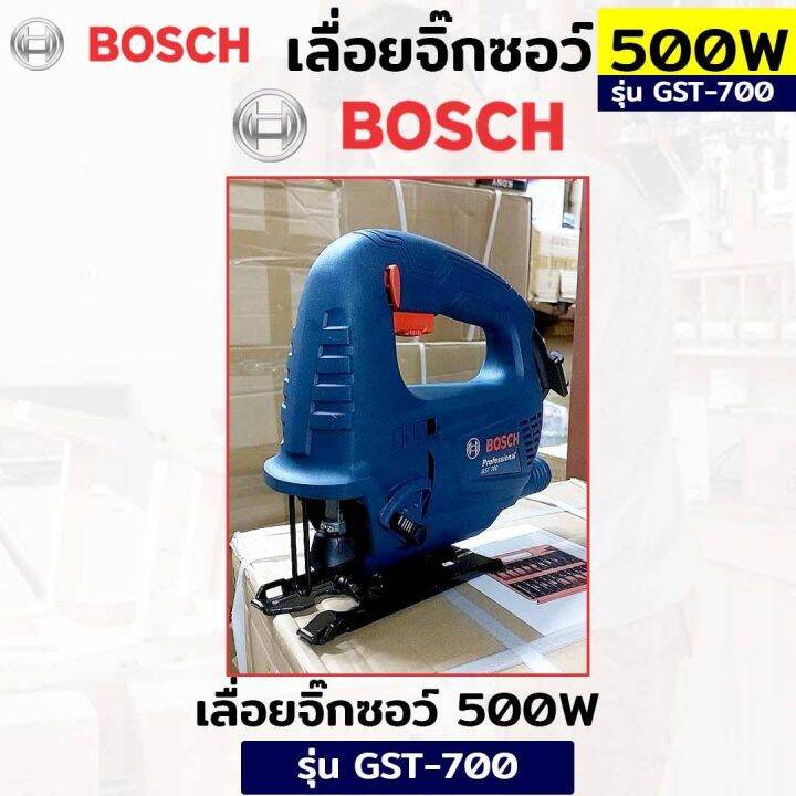 bosch-เลื่อยจิ๊กซอว์-เลื่อยฉลุ-เครื่องเลื่อยจิ๊กซอ-gst-700-500-วัตต์