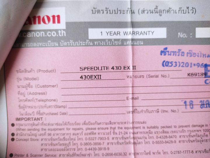 แฟลช-canon-430-ex-ll-สภาพ-99-ใช้ไม่ถึง-10-ครั้ง-อดปกศ-แน่นกระชับ-ไร้ริ้วรอย-รับประกัน-7-วัน-มือสอง