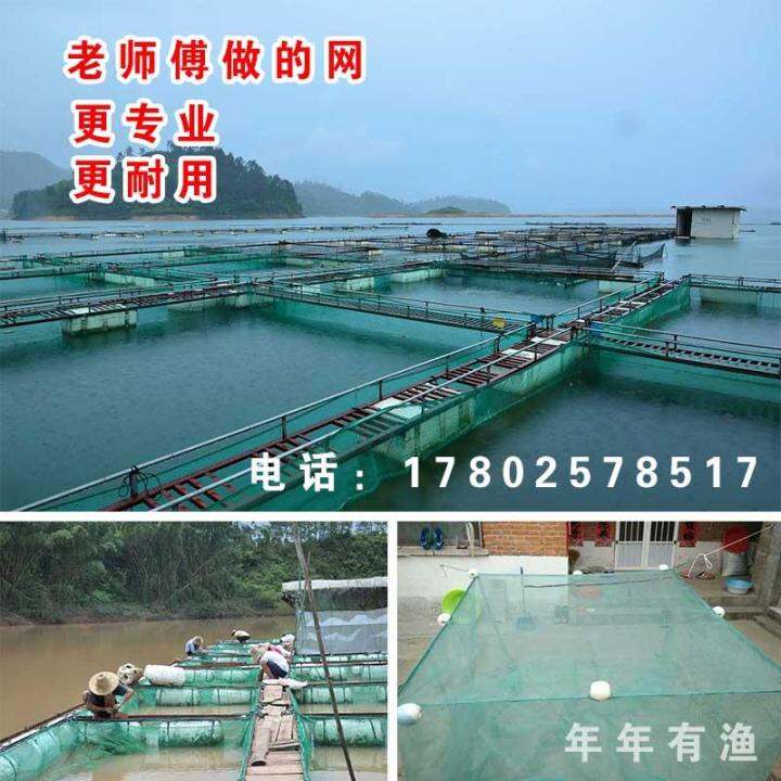 Fish Fry Breeding Nylon Net Cage Fish Tank Fish Farming Large Net Cage