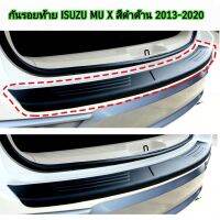 กันรอยท้าย isuzu mu-x สีดำด้าน ใส่ปี 2013-2020