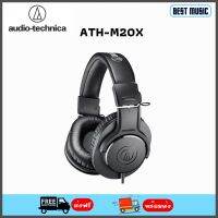 Audio-Technica ATH-M20X Headphone หูฟังแบบครอบหู over-ear