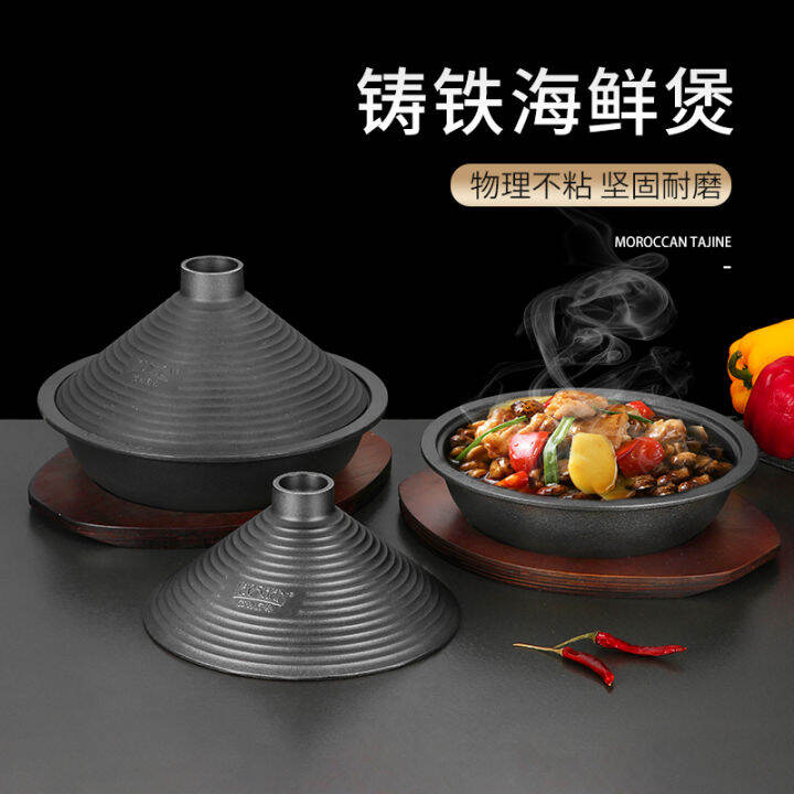 Cast Iron Tagine Iron Pot Seafood Pot Commercial Hot Pot Thermal Cooker